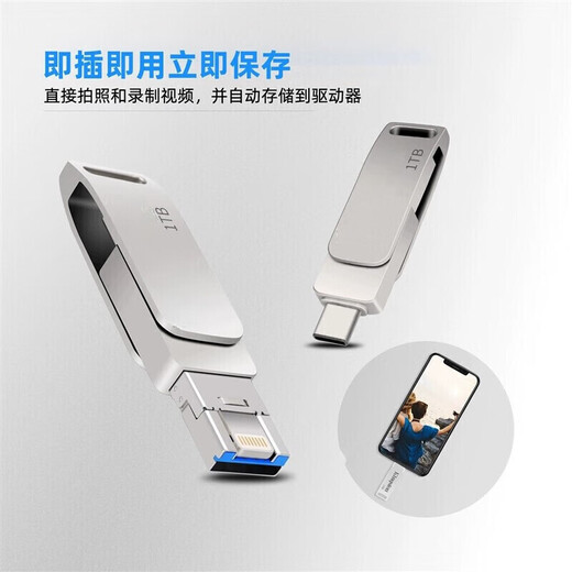 华为 小米 苹果手机大容量1tb  u盘1t电脑两用type-cvivo优盘512g 银色 银色1TB