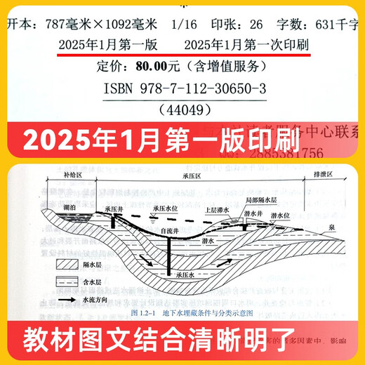 
[Jingcang Sufa Tomorrow] First Construction Textbook 2025 First-class Construction Engineer 2025 Textbook + new version of Global Online School Past Years ** Test Paper Water Conservancy and Hydropower Engineering Practice + Project Management + Engineering Economy + Regulations Complete Set of 8 Books The genuine edition of China Construction Industry Press can be used for the 2024 Past Years ** Test Paper 12347
