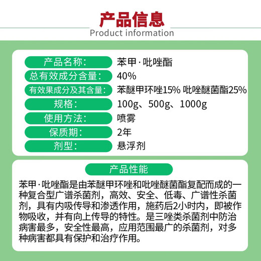 40% benzopyrazole fungicide difenoconazole pyraclostrobin anthracnose powdery mildew rust pesticide 30% high content 10g 1 bag