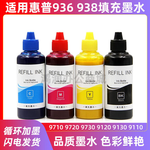 Faber-Castell ist geeignet für HP 938e Original-Tintenpatrone plus Tinte 9720 9730 9120 9130 9110b Drucker 937 schwarz 100 ml Pigmenttinte kostenloses Werkzeug