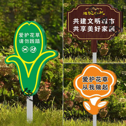 Care for simulated grass signs, prohibit picking warning signs, private planting, please do not pick warning signs, care for simulations, for viewing only 20x25cm