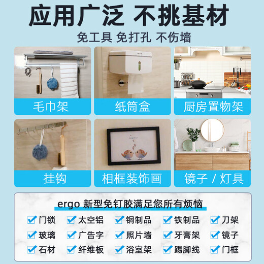 Ergo7816 high viscosity nail-free glue for wall sticking, metal shelf hook, mirror, tile skirting line, universal sealing, multi-functional waterproof household glue, punch-free strong glue