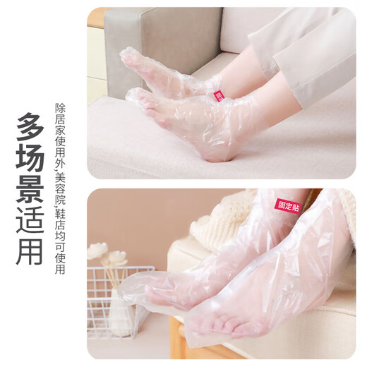 KOOGIS disposable foot covers, foot masks with fixed stickers, 200 pieces, care pedicure bags, foot soaking shoes, foot covers, plastic foot covers