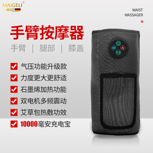 Magoli arm massager, electric air bag for arms and legs, kneading muscles, elbow joint numbness and soreness, physiotherapy heating instrument, artifact Mother's Day gift (comes with power bank mugwort bag extension strap)