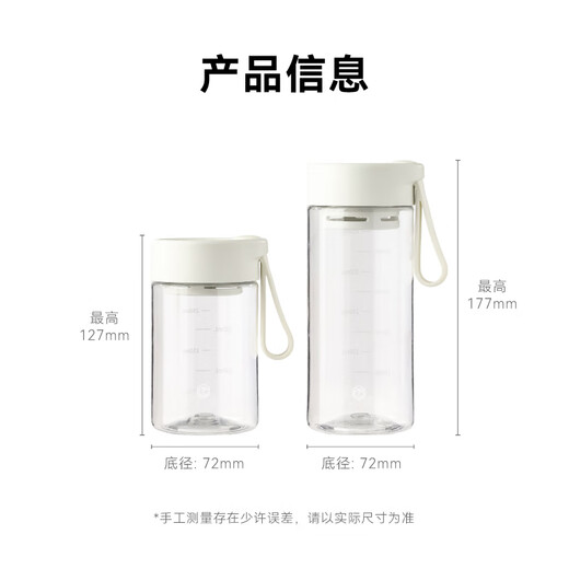 Jing Tokyo Water Cup Sports Large Capacity Student and Children's Cup Tea Water Separation Tritan Heat-Resistant Tea Cup White 550ml