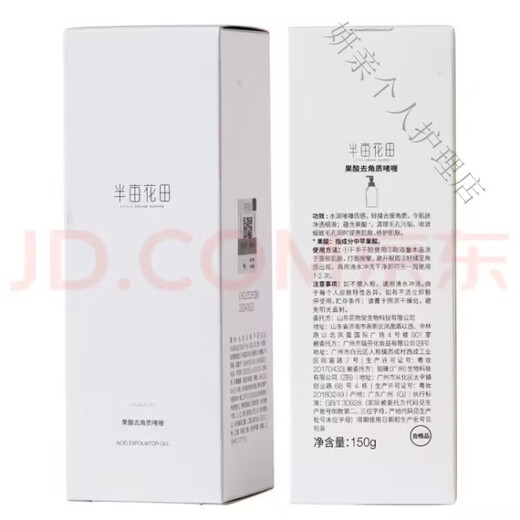 Half Acre Flower Field Exfoliating Gel Deep Cleansing Pores, Removes Dead Skin and Blackheads, Facial Mud, Bao Men and Women 150ml