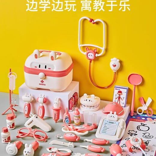 Linguo German Children's House играет маленький доктор игрушечный набор девочек Стетоскоп Доктор Коробка медсестра играет в инъекцию [обновленная версия] Нана набор кролика Doctor Doctor Doctor (
