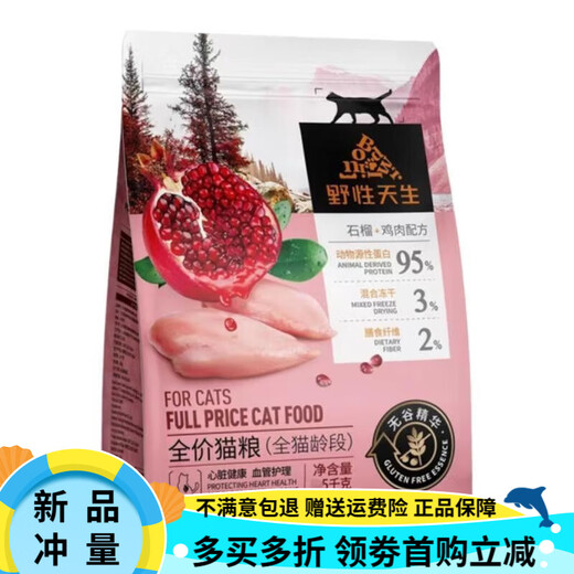 Wild Born cat food, full range of fruit and meat, chicken, duck and dog food, cod, deer and rabbit meat, fresh meat, blueberry dog food, pomegranate, chicken and cat food 1.5kg, fruit and meat.