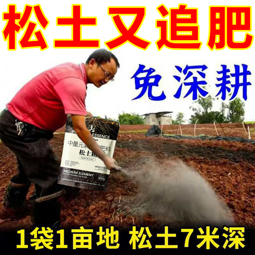 Bud Power Four Seasons No-Till Organic Soil Loosening Essence Soil Compact Loosening Agent Adjusting Salt-Alkali Breathable Greenhouse Universal Type 5 Big Bags Double Yield Increase Root Fertilizer Seedlings