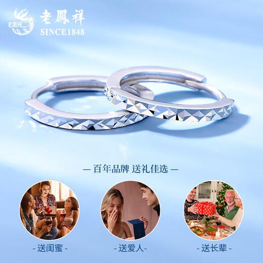Lao Fengxiang PT950 platinum hoop earrings platinum hoop earrings for women 2025 Valentine's Day birthday gift for girlfriend Lao Fengxiang PT950 platinum hoop earrings about 2.7g