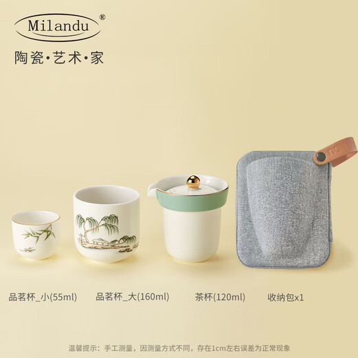 Milandu West Lake Series Travel Tea Set Portable 4-piece Quick Cup Single Outdoor Tea Kung Fu Tea Cup