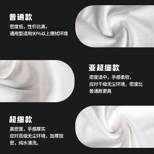 铸固  无尘布  标准款9寸100张工业无尘纸擦拭布精密仪器屏幕清洁除尘布超细纤维无纺布（1包装）