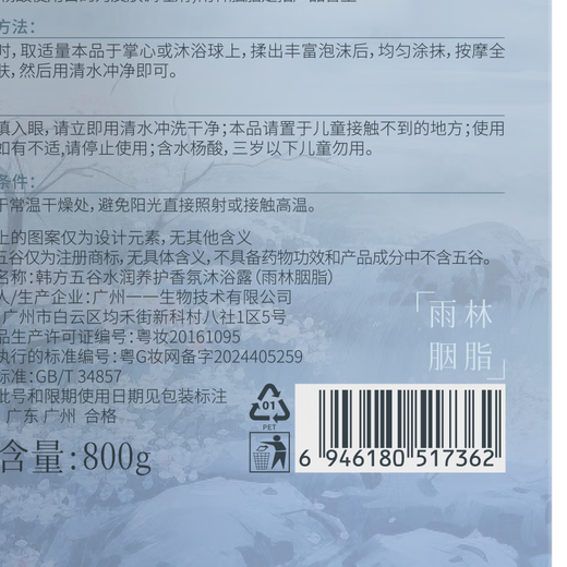 Korean herbal grain shower gel for men and women with long-lasting fragrance 72 hours body oil control moisturizing lotion No. 1 on the gold list 800ml