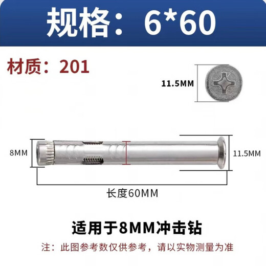 Ye Yu stainless steel pull-out screw cross countersunk head expansion flat head material door and window special 8*80 full length 201 material 50 pieces