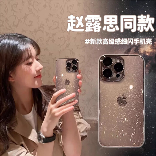 Apex is suitable for Apple 16Promax mobile phone case. The new model comes with glitter lens film 17 ultra-thin transparent full-surround anti-fall cooling protective cover, simple men's and women's high-end light luxury hard shell, desert color glitter lens film-integrated dustproof net + tempered film Apple 16Promax