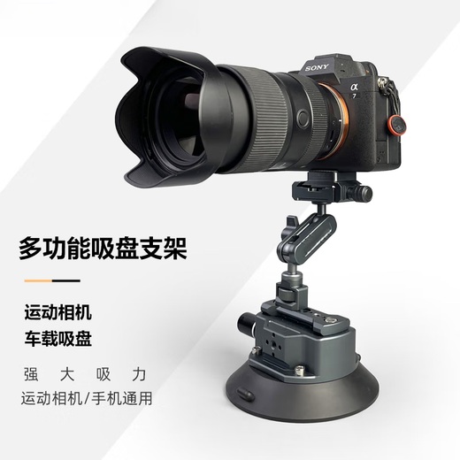 Temeike car shooting bracket vacuum suction cup in-car shooting live broadcast weird hand magic arm expands car interior and exterior window glass mobile phone micro single suction cup holder