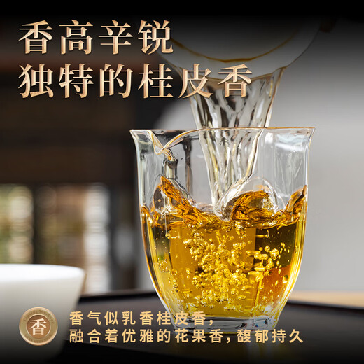 Hengrui Jinming Wuyishan Kengjian Cinnamon Oolong Tea Rock Tee-Geschenkbox 250g Tee Level 1 Geschenk für Älteste [High-End-Geschenkbox] Kengjian Cinnamon 250g