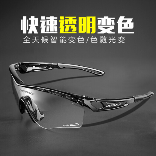 DEROACE Cycling Glasses Color Changing Windproof Mountain Bike Glasses Outdoor Sports Running Men's and Women's Cycling Equipment Black Frame - Single Lens