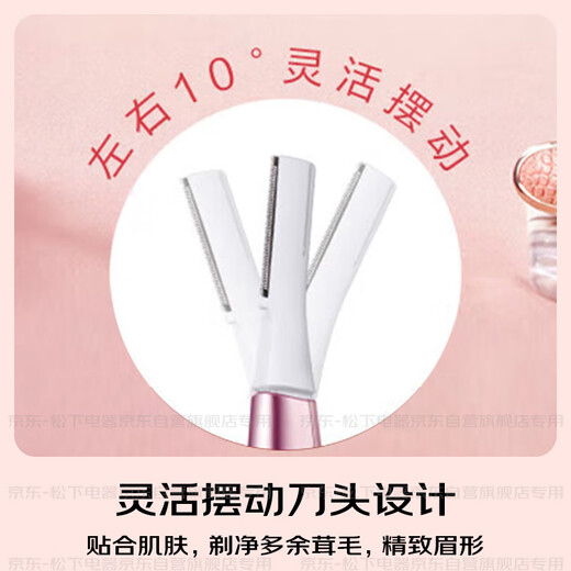 Panasonic Electric Eyebrow Trimmer Shaving Blade Eyebrow Trimmer Multi-Function Shaver Eyebrow Trimming Comb as a New Year’s Birthday Gift for Girls ES-WF61