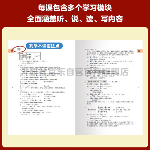 大家的日语初级2 学生用书（第二版 附MP3光盘1张）