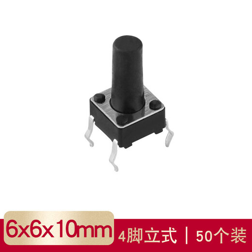 Huijun micro switch key switch copper foot touch switch button 4 foot vertical series 6*6*10mm 50 pieces