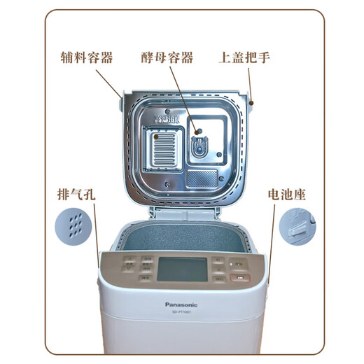 Panasonic SDPT1001 fully automatic intelligent bread machine automatic kneading dough fermentation breakfast WTP WTP1001