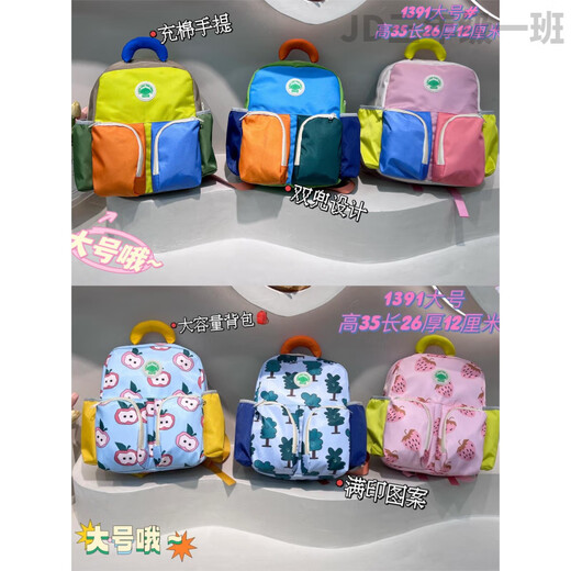 2024 New Kindergarten School Bag Cute Bag Girls Travel Backpack Children Girls Boys Trendy Backpack 1392-Medium Strawberry