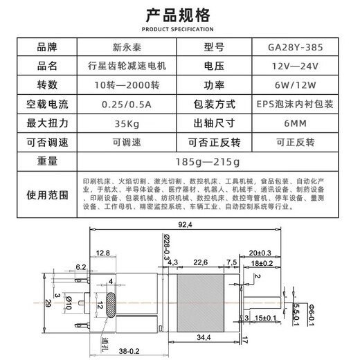 28 385 planetary gear DC brushed reduction 1224 adjustable low speed small machine 12250 rpm spot motor +