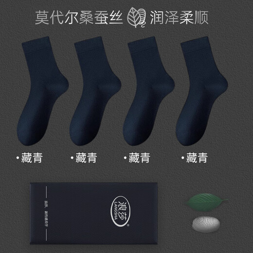 Langsha Herrensocken Herren Herbst dünne Modalseide große atmungsaktive und deodorierende High-End-Business-Büro-Mittellängensocken