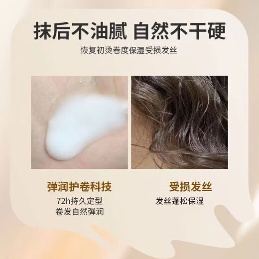 Flash like curly hair elastin moisturizing and styling wool curls with long-lasting fragrance, dyeing and perming, dry and frizzy hair elasticity hair care gel, 1 bottle of elastin, trial pack