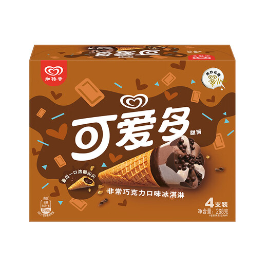 Lovely Chocolate Flavored Ice Cream Cone 67g*4