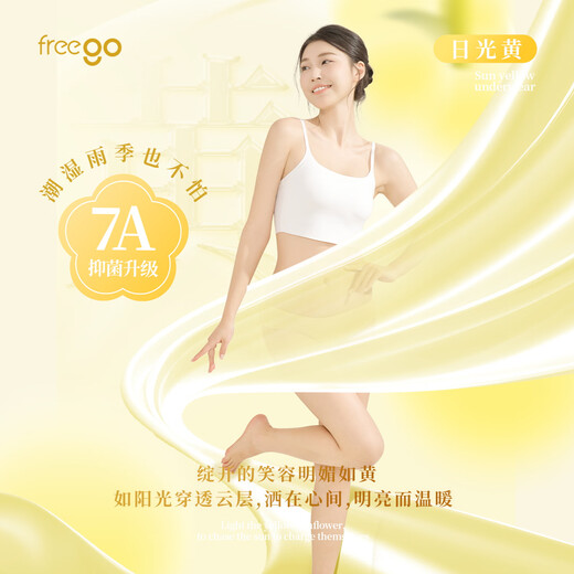 Freego pure cotton colorful disposable underwear women's sterilized disposable daily colorful pregnant women's menstrual period women's L5