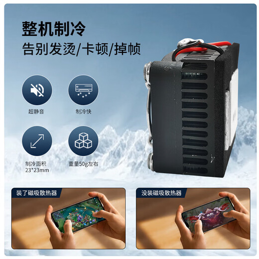 FANCYCHIC is suitable for semiconductor refrigeration chip mobile phone DIY radiator complete set 5V2AType-c power supply eating chicken cooling artifact icing main picture
