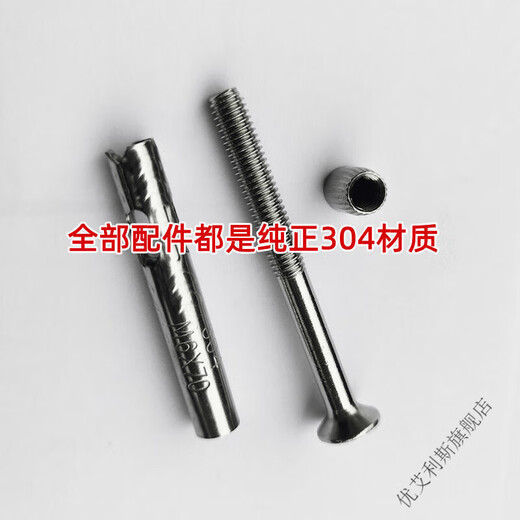 XMSJ304 stainless steel cross countersunk head internal expansion screw top explosion-proof bridge-breaking aluminum door and window installation screw M6 extension M6*70 actual length 60mm304 2 pieces