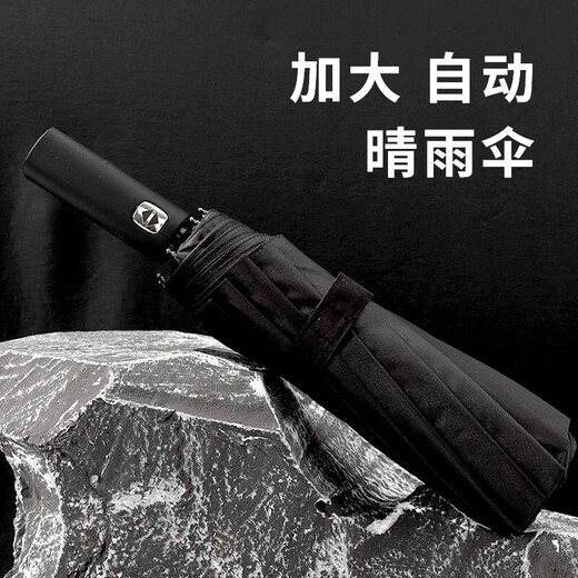 Xiaomi Youpin Fully Automatic 24-Bone Double-Bone Extra Large Reinforced Umbrella Vinyl Parasol Umbrella Rain or Shine Automatic Umbrella Flagship Edition - Business Black - Large 24-Bone Vinyl Sunshade Umbrella Rain or Rain (Double Keel)
