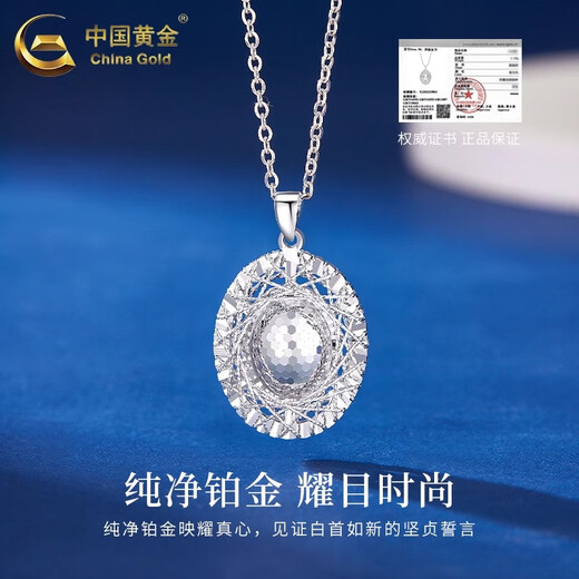 CHINA GOLD PT950 Platinum Honeycomb Wound Pendant Women's Pigeon Egg Clavicle Necklace Valentine's Day Practical Birthday Gift for Women PT950 Platinum Honeycomb Wound Pendant About 4.5g Free Silver Chain