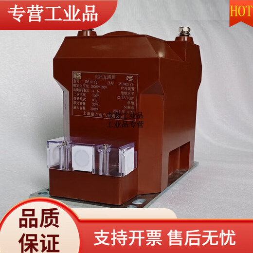 JDZ10-10 high voltage voltage transformer 10KV indoor fully enclosed voltage transformer 0.5 level JDZX10-10B customized 3 sets