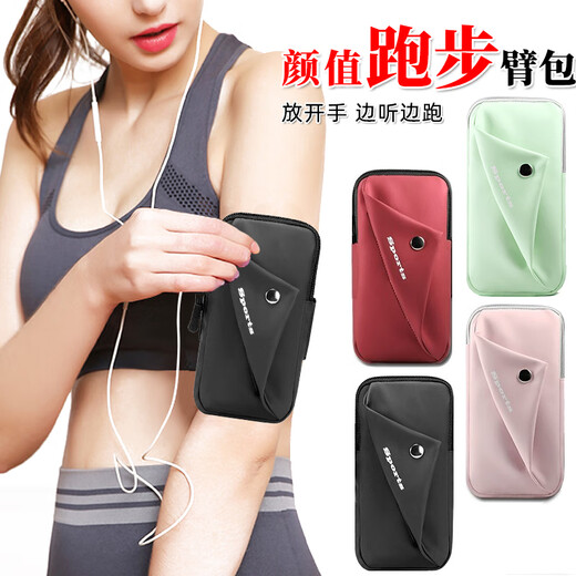 L&M Fashion Mobile Phone Arm Bag Men's and Women's Sports Running Cycling Fitness Climbing Outdoor Equipment Wrist Arm Sleeve Large Capacity X3035 Green Universal Version