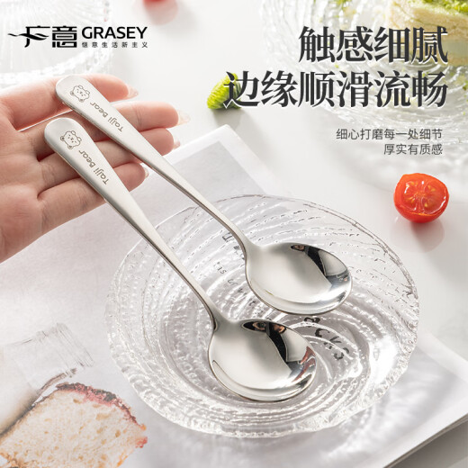 Guangyi 304 cuchara de cuchara de sopa de acero inoxidable más una cuchara de celebridades de internet cuchara para la cuchara de la cuchara de la casa Taiji oso 2 paquete gy1424