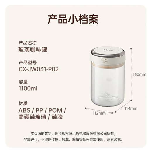 Bear Food Grade Coffee Bean Sealed Bottle Coffee Powder Portable Storage Jar 1100ml CX-JW031-P02
