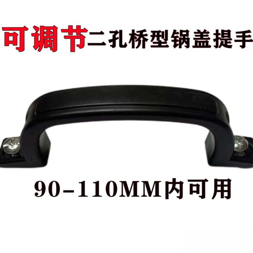 An Junsheng double-hole Bakelite tripod lid handle kitchen large large iron aluminum pot lid handle accessories pot lid head pot ear bag anti-scalding double holes adjustable 2 thickened hole spacing 9-11cm.