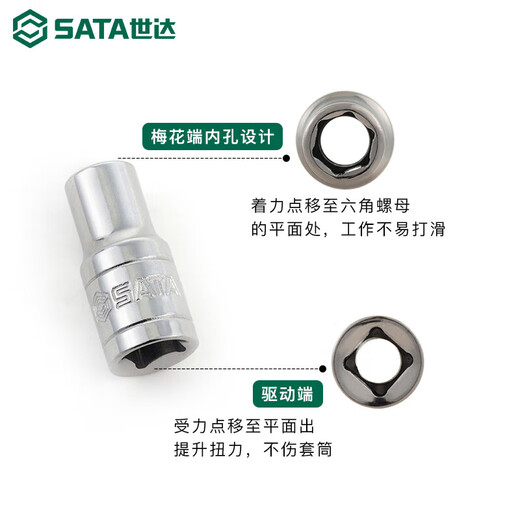 XMSJ British-made small fly, medium fly, large fly hex socket head ratchet quick wrench 1/4 single short outer 6-angle sleeve 12108/ 11/16 medium fly socket