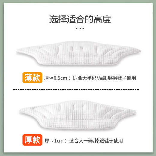 Sports shoes heel stickers to prevent heel falling off artifact women's shoes sandals anti-wear stickers children's shrinking artifact high heels anti-wear feet white 1 pair