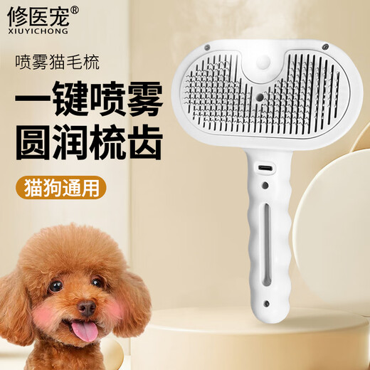 Repair medical pet cat comb spray to remove floating hair artifact cat combing special dog pet dog bath cleaning brush supplies