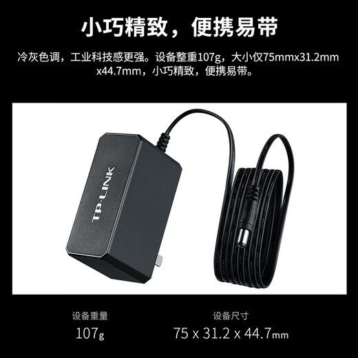 普联（TP-LINK）5口8口百兆工业级以太网交换机企业网线分线器分流器导轨壁挂安装 TL-P12200A 12V/24W电源适配器
