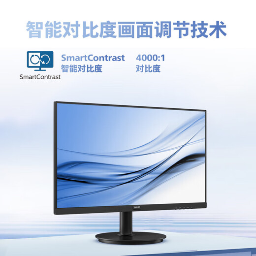 Philips (PHILIPS) 21.5-inch VA 75Hz micro-frame low blue light HD display home office desktop LCD computer external HDMI display monitor screen 221i8 21.5-inch 200nit energy-saving eye-friendly