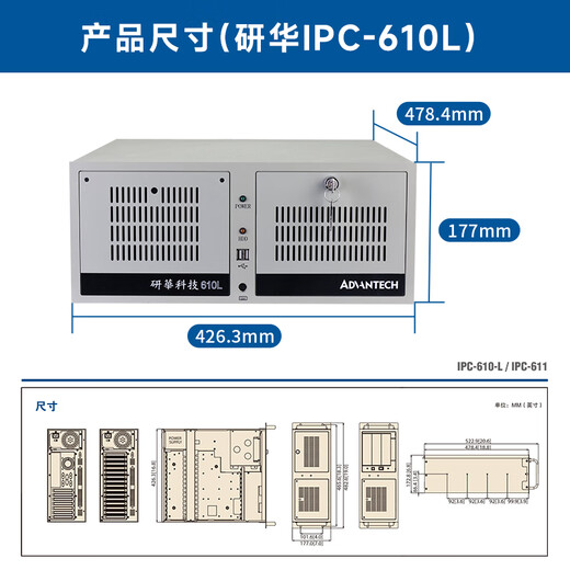 DAKONGAI大控智能  研华工控机IPC-610L正品原装主板510定制上架4U工业计算机工作站台式电脑 505G2/I3-6100/8G/128GSSD IPC-510