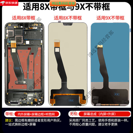 HONOR screen is suitable for Honor 9X 8X screen assembly with frame 9Xpro internal and external touch display mobile phone screen suitable for 9x screen (frameless)