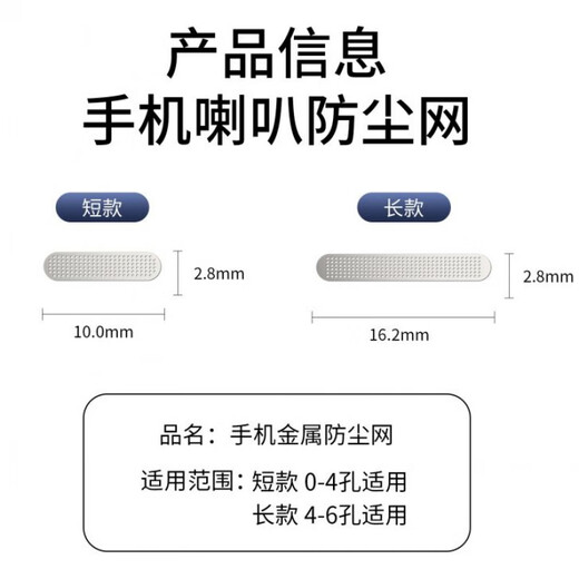 X is suitable for oppofindx8ultra metal dustproof net findx8pro mobile speaker hole dustproof plug x7pro black 1 piece long type 4 pieces + short type 4 pieces metal dustproof net