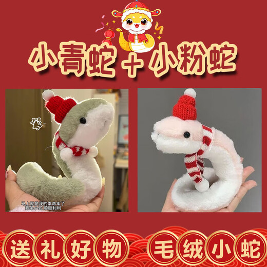 科学怪兽小蛇玩偶儿童玩具男女孩蛇年吉祥物公仔缠绕小蛇毛绒六一生日礼物